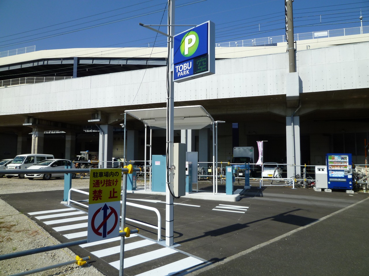 Tobu Park新鎌ヶ谷２丁目駐車場 東武不動産 パーキング事業部